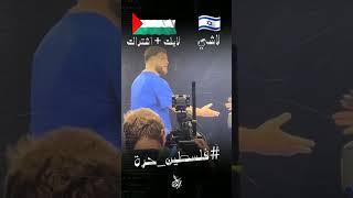 #فلسطين_حرة #اغاني_فلسطين #انا_دمي_فلسطيني#shorts