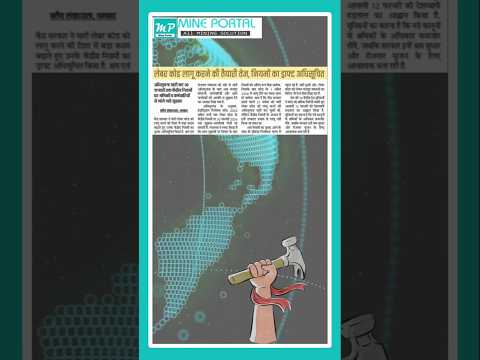 Daily Mining Gazette Newspaper