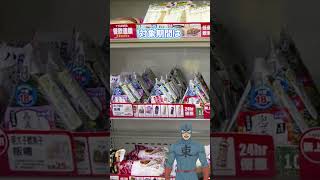 7-11で返金開始！対象商品を買った人は要チェック
