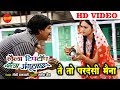 Tai To Pardeshi Maina तै तो परदेशी मैना Laila Tip Top Chhaila Angutha Ch