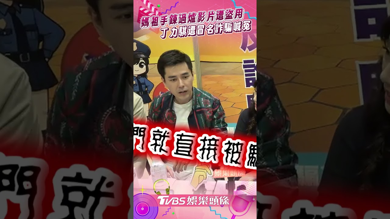 影音/本土男星「白沙屯媽祖手鍊過爐」 影片遭盜喊冤:我反變詐騙首腦