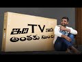Samsung Neo Qled 55 inch 2023 Smart Tv Unboxing & Quick Review  || In Telugu ||