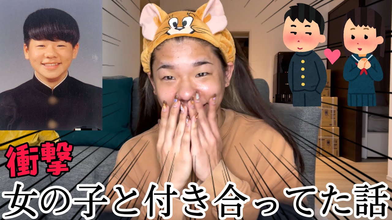 とうあの過去の恋愛エピソード動画から