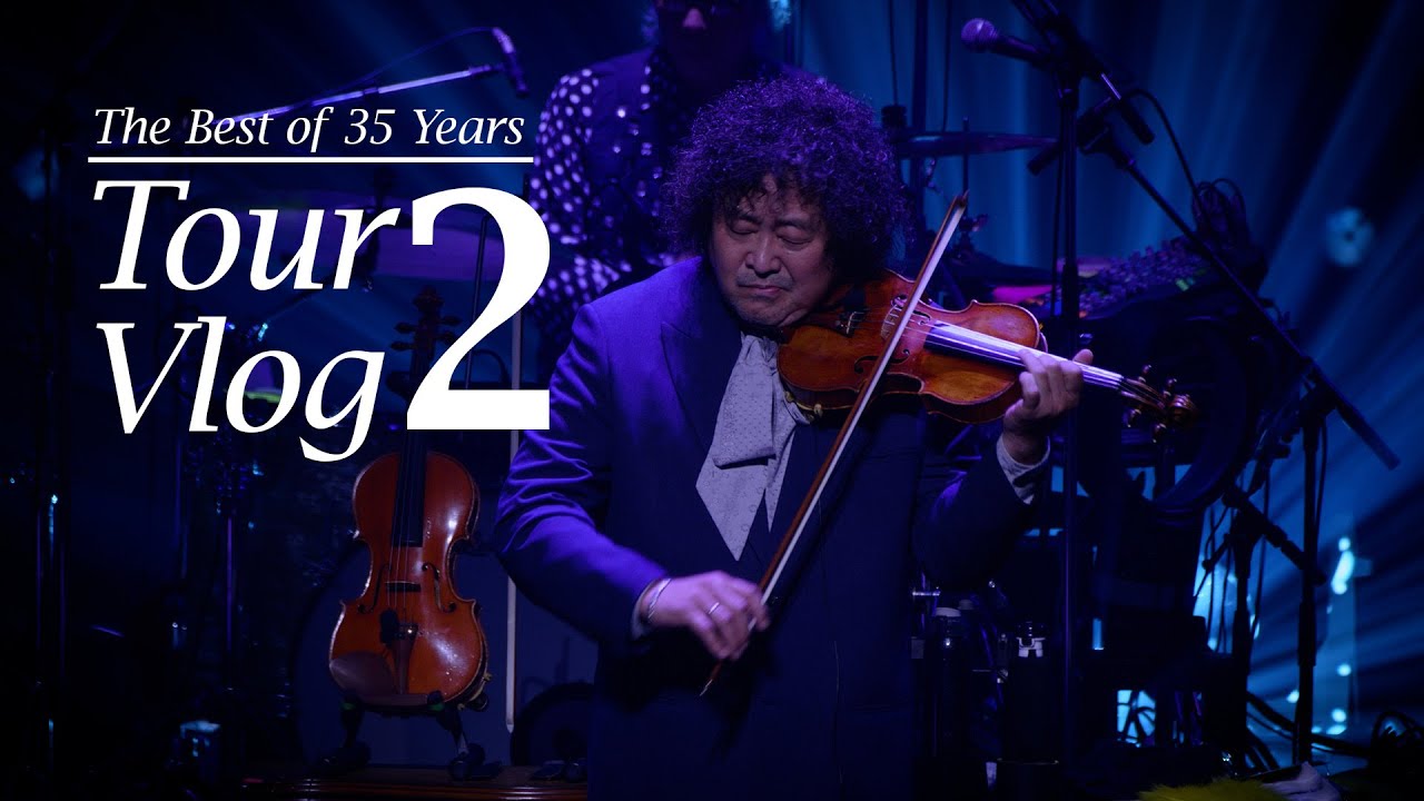 葉加瀬太郎 コンサートツアー2025「TARO HAKASE 35th AnniversaryThe Best of 35 Years」VLOG#02 | 葉加瀬太郎オフィシャルチャンネル