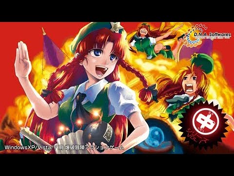 BOMB MEIRIN / ボン・メイリン (1CC, 2010 Doujin Game)