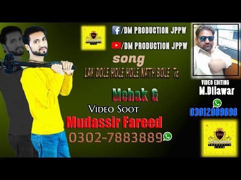 LAK DOLE HOLE HOLE NATH BOLE  Ta