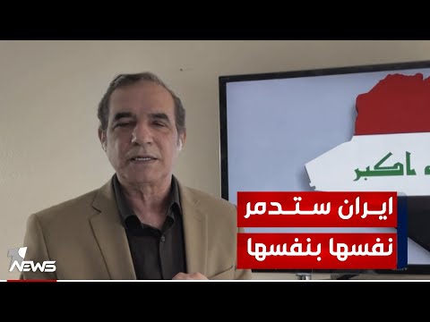 شاهد بالفيديو.. احمد الابيض يكشف السبب الحقيقي وراء إصرار إيران على استهداف رجال الأعمال في كردستان | #كلام_معقول