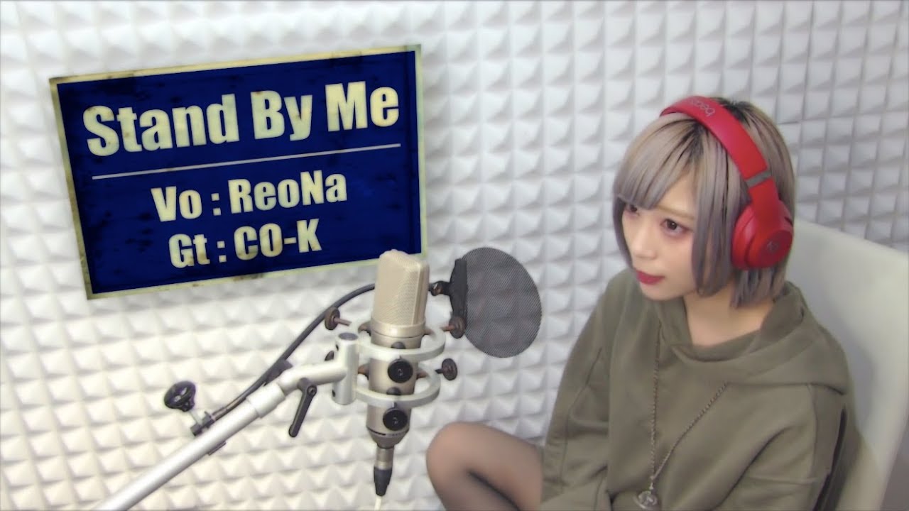 Ben E. King - Stand By Me (cover by ReoNa)