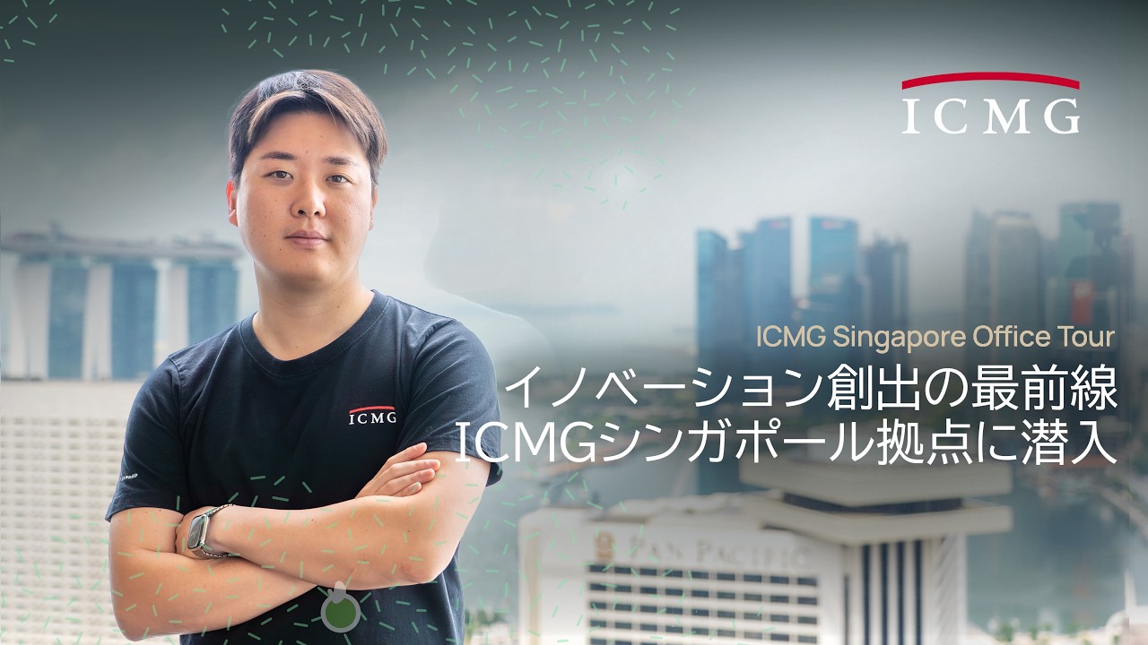 グローバルサウスと日本を繋ぐイノベーションの最前線。シンガポール拠点に潜入 | ICMG Singapore Office Tour
