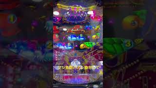 魚群ハズれると流れ悪くなるからモード変更するとすぐに… #パチンコ実践 #パチンコ #海物語 #グリードtv ＃大海物語4SPブラック