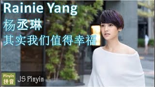 Rainie Yang 杨丞琳 - Qi Shi Wo Men Zhi De Xing Fu 其实我们值得幸福 (Pinyin+English Lyrics)