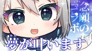 【㊗お祝い配信】夢が叶いました🐟1.5万人記念【ChumuNote/VTuber】