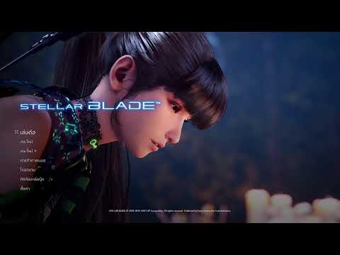 [Live] Stellar Blade 06 การเดินทางครั้งสุดท้าย