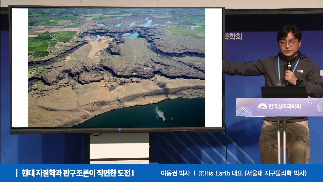 1교시 지사학의 패러다임과 그 한계 이동권 박사