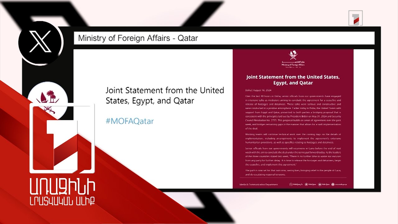 ԱՄՆ-ը, Կատարը և Եգիպտոսն ամփոփել են Գազայի հատվածում հրադադարի հաստատման շուրջ բանակցությունները