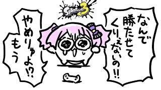 【 #スプラ3 /最高XP2684】エリアXP2124＆ヤグラXP2151～そろそろ21帯脱出したいXマッチ🔥マニュ使いVTuber、XP3000への道#112【 #splatoon3 /鳳凰レイナ】