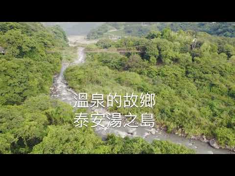 Fontes termais Antiga cidade Tai'an Fontes termais Hushan Hot Spring Hall