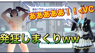 【PSO2】お前ら見えないのかこの息子がぁ！！普段どんな感じでやってるのかｗｗ【The Forest】