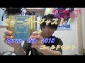 『開封&レビュー』Aqours club 2018 ゴールドセット買って来た!