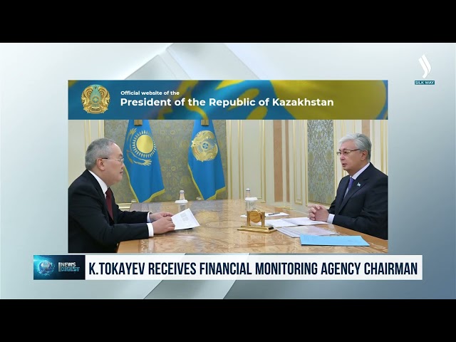 К.Токаев принял председателя Агентства по финансовому мониторингу