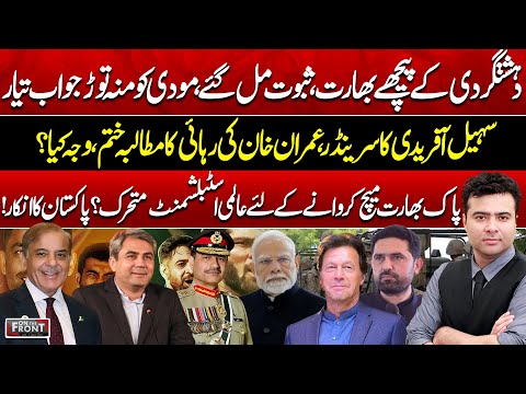 India Behind Terrorism? | CM KPK Surrenders | Pak-India Match | On The Front With Kamran Shahid