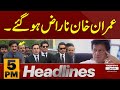 Big Announcement | News Headlines 5 PM | Latest News | Pakistan News
