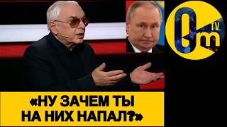 «ЗАБЕРИТЕ УЖЕ РОССИЮ У ЭТОГО ПСИХА!»