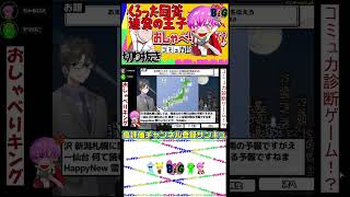 問題発言だらけのおしゃべりプリンス#Shorts #ゲーム実況#おしゃべりキング