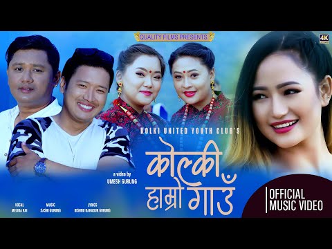 Kolki Hamro Gaun - Village Promotional Song