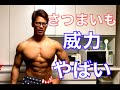 -13kg!?減量食をオートミール→白米→さつまいもに変えてダイエット試してるけど色々やばかった