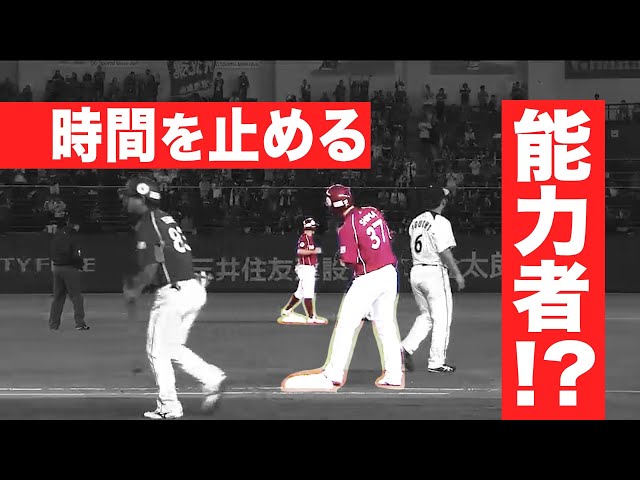 【球界史上初】「球場の時が止まった」瞬間