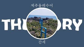 the story-간세