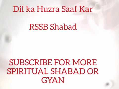 Dil ka Huzra Saaf Kar RSSB Shabad
