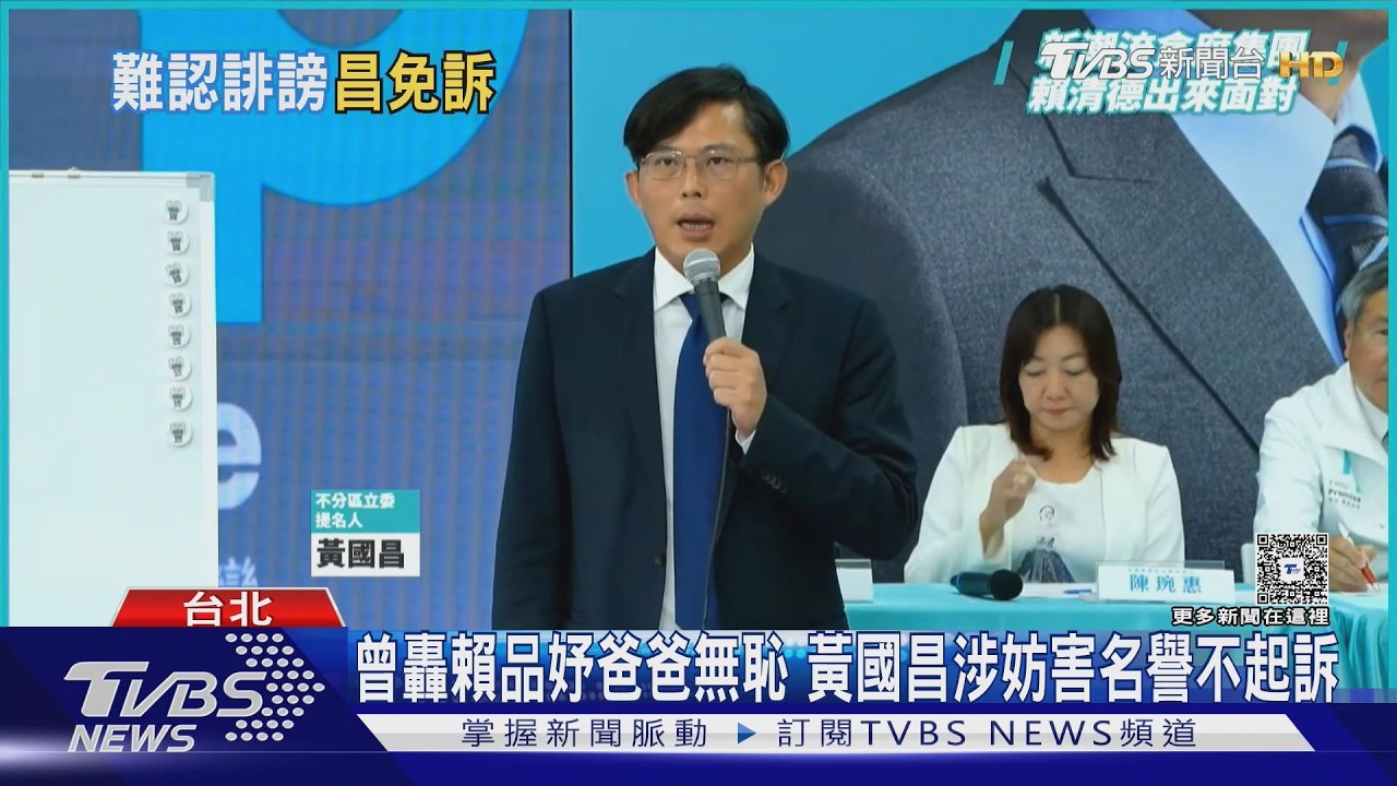 影射賴勁麟是「光電門神」許忠信遭起訴!黃國昌難認誹謗沒事