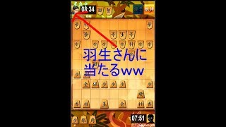 あの羽生先生に当たるｗ角換わり(将棋ウォーズ１０分)