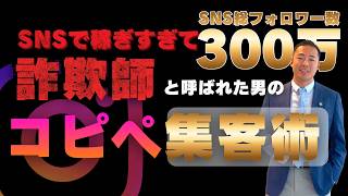 【これは完全アウト....】ガチただ「コピペ」しただけで総フォロワ−300万人