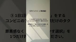 心がすーっと軽くなる3つのコツ #ストレス解消 #人間関係の悩み #生きづらさ