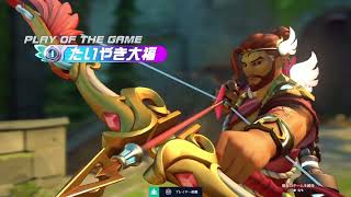 【本日のOW】激キモポジでPOTG取った件🤣