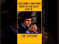 Rajesh Khanna Sanjeev Kumar Best Dialogues Rajeshkhanna Hindimovies