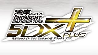 湾岸ミッドナイト5DX+ BGM 04  『High-speed Monster』