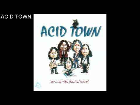 ACID TOWN  อยากเอาก้อนหินปาบ้านเธอ