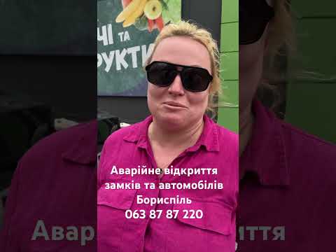 Аварійне відкриття замків у Києві для повернення доступу до замка - відеовідгук AngelLock