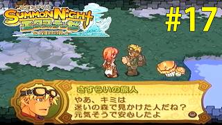無事に脱出できたようで良かった【サモンナイト エクステーゼ #17】