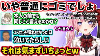 ローカルCM話で盛り上がる、入院生活で衰えた部分の話をするリサ、エマたそへの失言で気まずくなるひなーのに爆笑するリサとボドカｗｗ【橘ひなの/英リサ/ボドカ/ぶいすぽ】