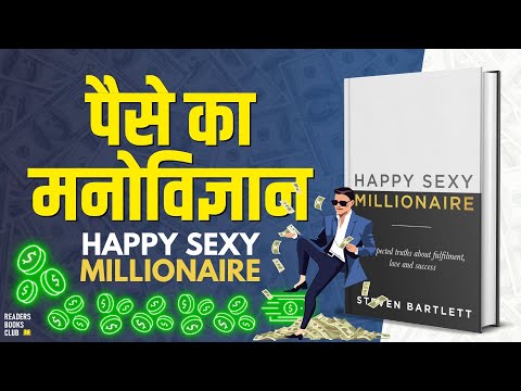 Happy Sexy Millionaire by Steven Bartlett Audiobook | Book Summary in Hindi