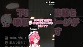 0からけん玉を学ぶみこち【2026.05.25/#ホロライブ切り抜き】