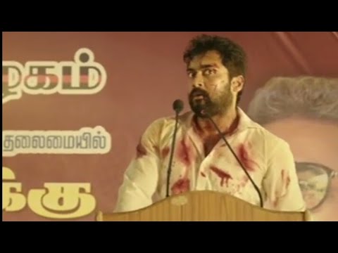 NGK POLITICAL SPEECH | CLIMAX SCENE | POLITICAL AWARNESS SPEECH | THAMIZH TUBE