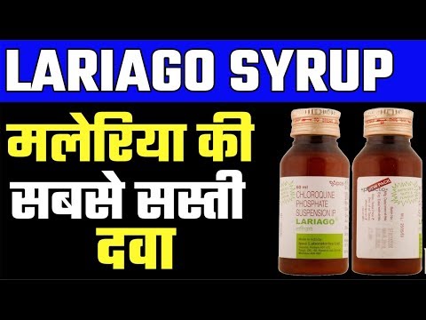 Lariago Syrup/ Lariago Uses,Side Effects,and Dose