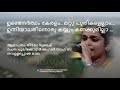 Undenartham Pulikkottil Hayder Sahib Theertha Suresh Old Is Gold Mappila Songs