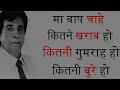 Kader Khan Dialogues Kader Khan Status Top Dialogue Kader Khan Hp ️